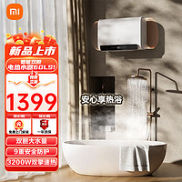 Xiaomi 小米 米家智能双胆电热水器60L S1 EWH60-MJ01