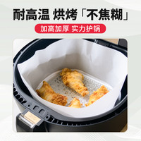 ABLPACK硅油纸空气炸锅纸垫烘焙吸油食物锡纸烧烤盘烤箱家用