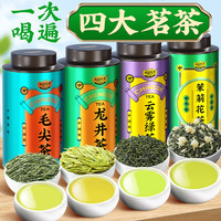 乐品乐茶 组合茶叶绿茶毛尖龙井茉莉花茶特级400g 2023新茶明前礼盒装