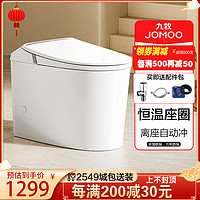 JOMOO 九牧 纤薄极简离座冲水恒温座圈轻智能马桶SQ5342