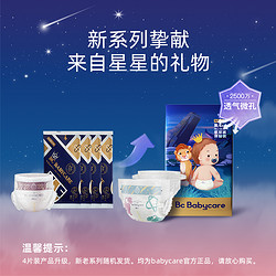 babycare 纸尿裤皇室 M码4片