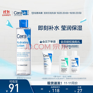 CeraVe 适乐肤 保湿舒缓镇静爽肤水200ML