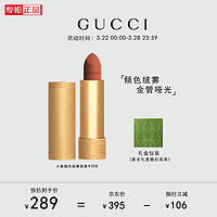 GUCCI 古驰 倾色绒雾唇膏口红 露西绯橘 #308 3.5g 节日礼物生日礼物送女友