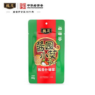 槐茂 酱香什锦菜 喝粥下饭咸菜酱菜 中华老字号 酱香什锦菜80g*10袋