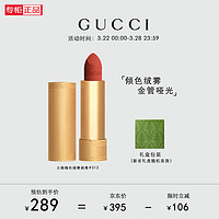 GUCCI 古驰 倾色绒雾唇膏口红 弗朗西斯火焰 #312 3.5g 节日生日礼物送女友