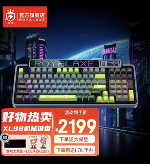 Royal Axe 御斧 98三模机械键盘结构背光DIY点阵屏热插拔TTC轴 XL98TTC巨人之心轴RGB版
