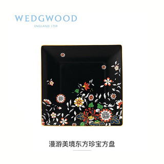 WEDGWOOD威基伍德漫游美境东方珍宝14.5cm方盘骨瓷方盘礼盒 漫游美境东方珍宝方盘 1个 14.5cm