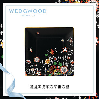 WEDGWOOD威基伍德漫游美境东方珍宝14.5cm方盘骨瓷方盘礼盒 漫游美境东方珍宝方盘 1个 14.5cm