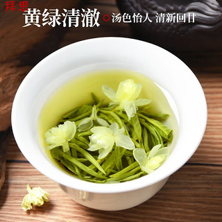 速缘乐茉莉花茶新茶茉莉飘雪浓香型毛尖绿茶散袋茶叶250g 两袋500g