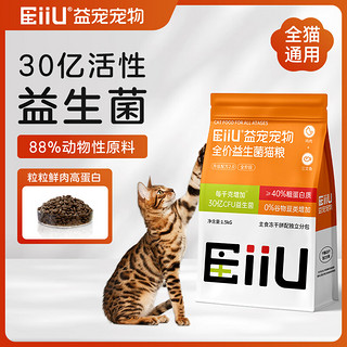 益宠玛特猫粮i3 益生菌全价猫粮 成猫幼猫通用猫干粮1.5kg