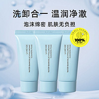 LANEIGE 兰芝 洗面奶30g*3小样