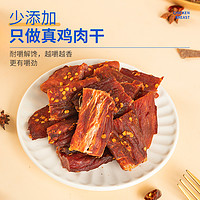 88VIP：蜜禾（食品） 包邮蜜禾风干肉干鸡肉块500g鸡胸肉风干条轻代餐低健身脂卡零食