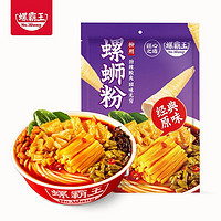 螺霸王 螺蛳粉经典原味300g*4袋正宗广西柳州螺蛳粉夜宵速食米粉