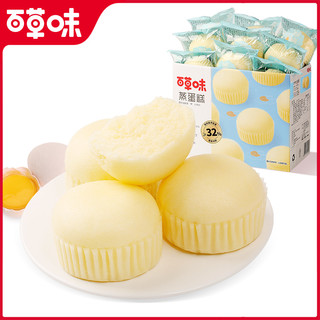  Be&Cheery/百草味 营养早餐 蒸蛋糕  箱装