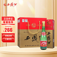 西凤酒 老绿瓶 凤香型白酒 高脖绿瓶 45度 500mL