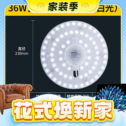 NVC Lighting 雷士照明 LED灯盘吸顶灯芯 36W 正白光