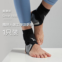 Mizuno 美津浓 脚腕护踝女运动防护专业护具男扭伤恢复春夏季