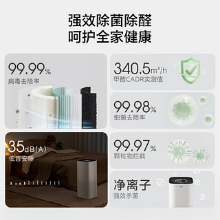 Midea 美的 空气净化器“森林Air3” 除甲醛除异味抗霾除尘 99.99%病菌去除率净离子家用净化机 KJ500G-F11