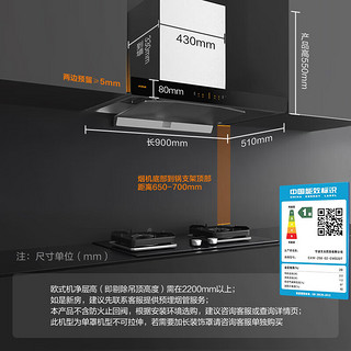 油烟机灶具套装 23风量欧式直流变频 4.2kW火力底盘可调节 EMD20T+02-TH31B液化气