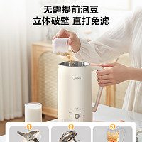 Midea 美的 家用全自动豆浆机1一2人破壁机小型新款多功能免煮官方正品