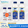 新希望娟姗牛乳700ml*2瓶  4.0g优质乳蛋白 低温牛奶冷鲜牛乳 
