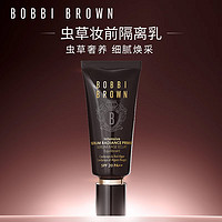 BOBBI BROWN 虫草隔离5ml