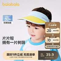 88VIP：巴拉巴拉 儿童防晒帽男童女童遮阳帽