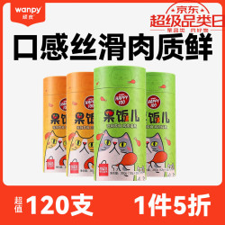 顽皮 anpy 顽皮 噜吸吸/果饭猫条猫湿粮猫零食成猫幼猫猫粮猫罐头营养膏 2口味混合猫