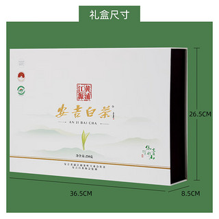 宋一茶叶礼盒绿茶安吉白茶特级2024新茶明前茶250g