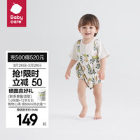 bc babycare2024春季桑蚕丝透气宝宝包屁衣婴儿连体衣星梦花野系列爬服 24【咯咕豆芽绿】短袖中开款 80cm