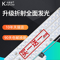 KaQiLuo 卡奇洛 led吸顶灯芯长条灯盘灯泡长方形节能灯板灯珠贴片改造灯带灯条