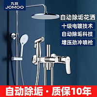 JOMOO 九牧 卫浴官方旗舰店花洒套装淋浴喷头增压浴霸家用品牌沐浴