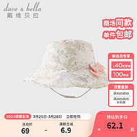 戴維貝拉 DAVE＆BELLA）兒童帽子洋氣女童漁夫帽寶寶遮陽帽純棉嬰兒帽2024夏季新款童帽 花園印花