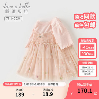 戴维贝拉（DAVE＆BELLA）儿童连衣裙女童网纱裙小童裙子宝宝公主裙2024夏装裙式上衣 蜜桃粉 120cm（身高110-120cm）