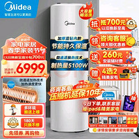 Midea 美的 空气能热水器家用300升E+蓝钻内胆水电分离智能WiFi节能省电热水王KF109/R-X2-300-(E3)