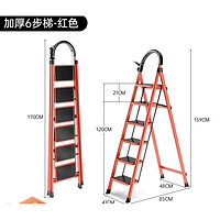 家装季、PLUS会员：艾瑞科 家用折叠梯 碳钢复古红六步梯