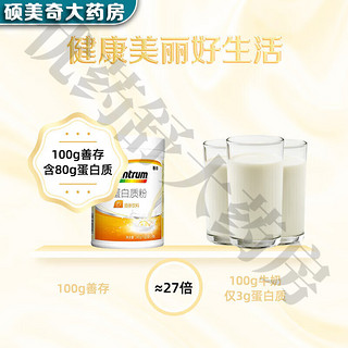 【药店直售】善存蛋白质粉240g乳清蛋白大豆蛋白营养动植物优质双蛋白粉善存多i维元素片(29)100 1罐装