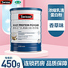 Swisse乳清蛋白粉 斯维诗Swisse450g香草味浓缩乳清蛋白粉澳洲 1罐