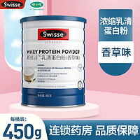 Swisse乳清蛋白粉 斯维诗Swisse450g香草味浓缩乳清蛋白粉澳洲 1罐