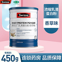 Swisse 斯维诗 乳清蛋白粉 斯维诗Swisse450g香草味浓缩乳清蛋白粉澳洲 1罐