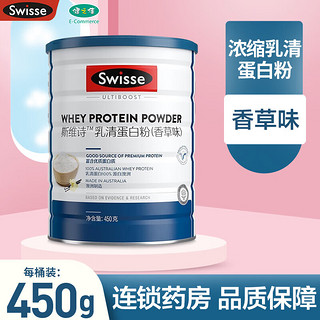 Swisse 斯维诗 乳清蛋白粉 斯维诗Swisse450g香草味浓缩乳清蛋白粉澳洲 1罐
