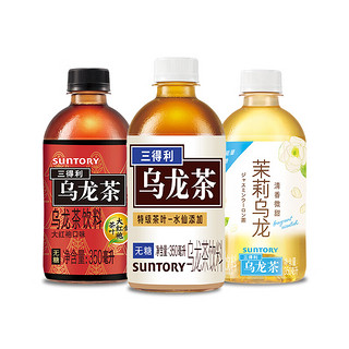 三得利（Suntory） 乌龙茶 茉莉乌龙茶 大红袍组合装 无糖0脂茶饮料 350ml 小茉莉+小乌龙+大红袍【各3瓶】