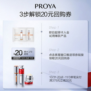 PROYA 珀莱雅 双抗水2ml双抗乳2ml