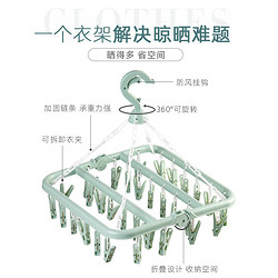 花幺里 多夹子晒袜子衣架32夹