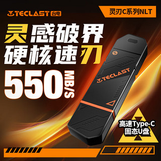 台电（TECLAST）512GB Type-C USB3.2 固态U盘 高速双接口手机U盘 大容量双头办公车载优盘