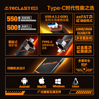 台电（TECLAST）512GB Type-C USB3.2 固态U盘 高速双接口手机U盘 大容量双头办公车载优盘