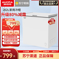 AUCMA 澳柯玛 202升 家用小冰柜卧式一级节能冷藏全冷冻两用冷柜