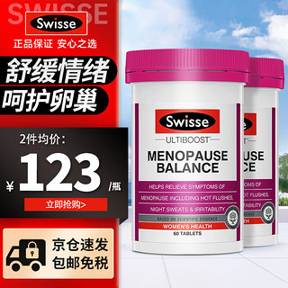 澳洲Swisse大豆异黄酮黄酮胶囊更年期妇女补充雌激素调理改善睡眠内分泌失调女卵巢保养澳洲 大豆异黄酮60粒*2瓶装