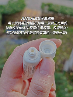 LP莱珀妮鱼子眼霜3ML小样蓝鱼子眼霜 鱼子精华琼贵眼霜莱伯妮紧致