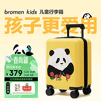 bromen kids不莱玫儿童行李箱女童密码拉杆箱卡通皮箱男孩登箱机旅行箱20英寸 墩墩熊 琥珀黄